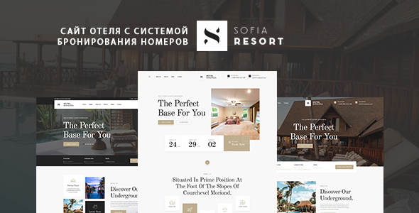 Sofia Resort
