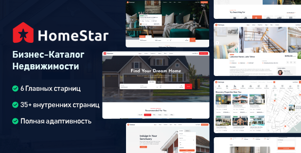 Homestar