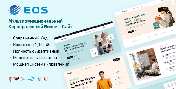 EOS