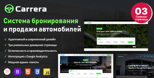 Carrera